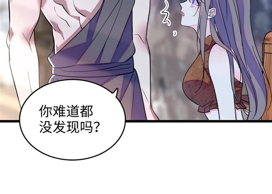 《萌动兽世（我在兽世攻略美男）》74 愧疚 第14页