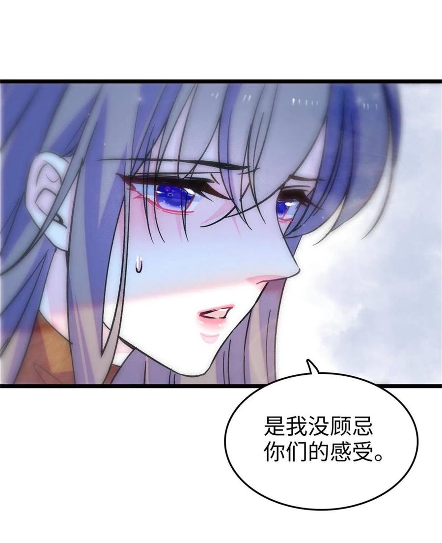 《萌动兽世（我在兽世攻略美男）》75 不愿分享 第51页