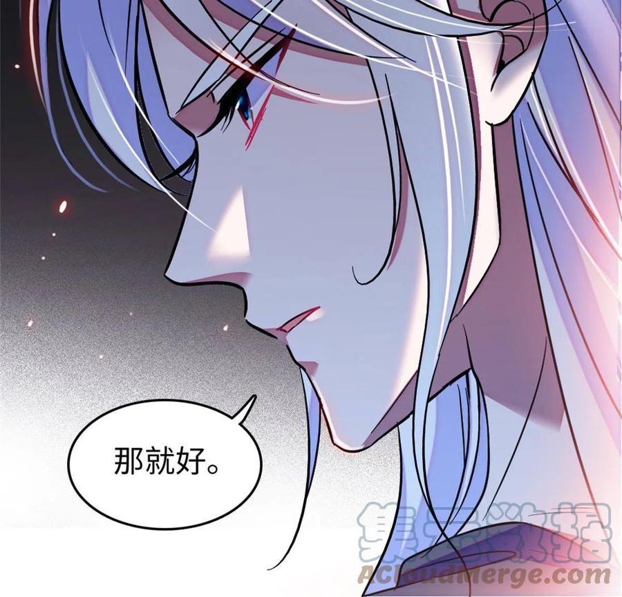 《萌动兽世（我在兽世攻略美男）》75 不愿分享 第43页