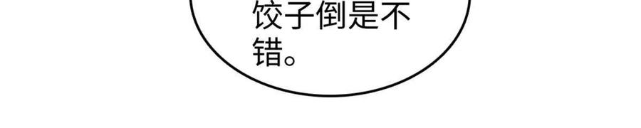 《萌动兽世（我在兽世攻略美男）》75 不愿分享 第23页