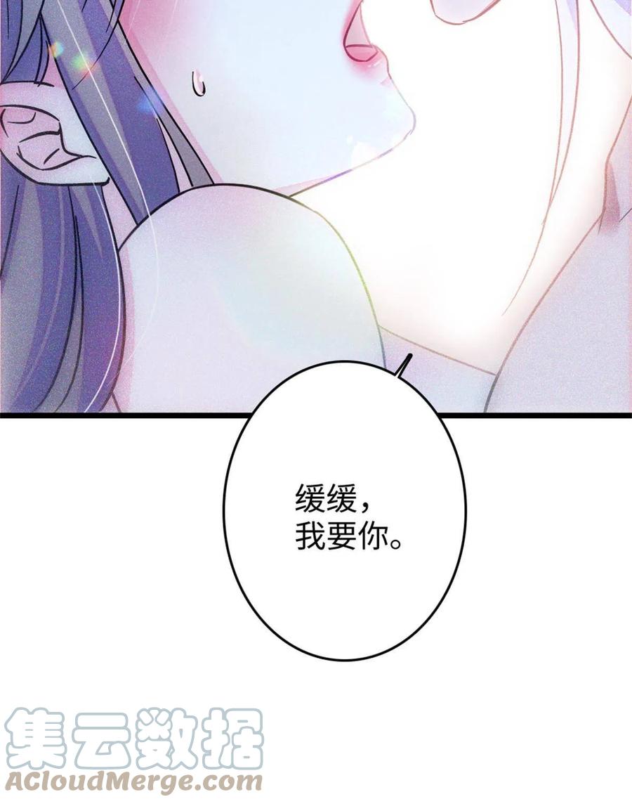 《萌动兽世（我在兽世攻略美男）》75 不愿分享 第58页