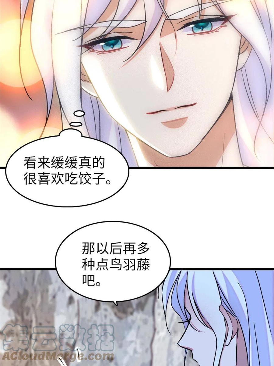 《萌动兽世（我在兽世攻略美男）》75 不愿分享 第25页