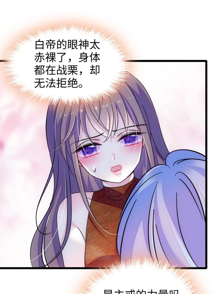 《萌动兽世（我在兽世攻略美男）》75 不愿分享 第56页