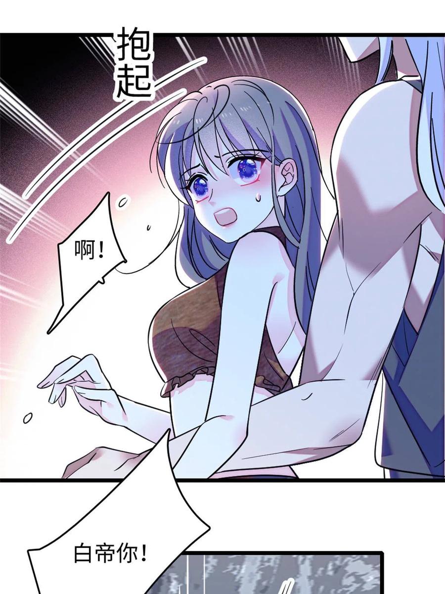 《萌动兽世（我在兽世攻略美男）》75 不愿分享 第48页
