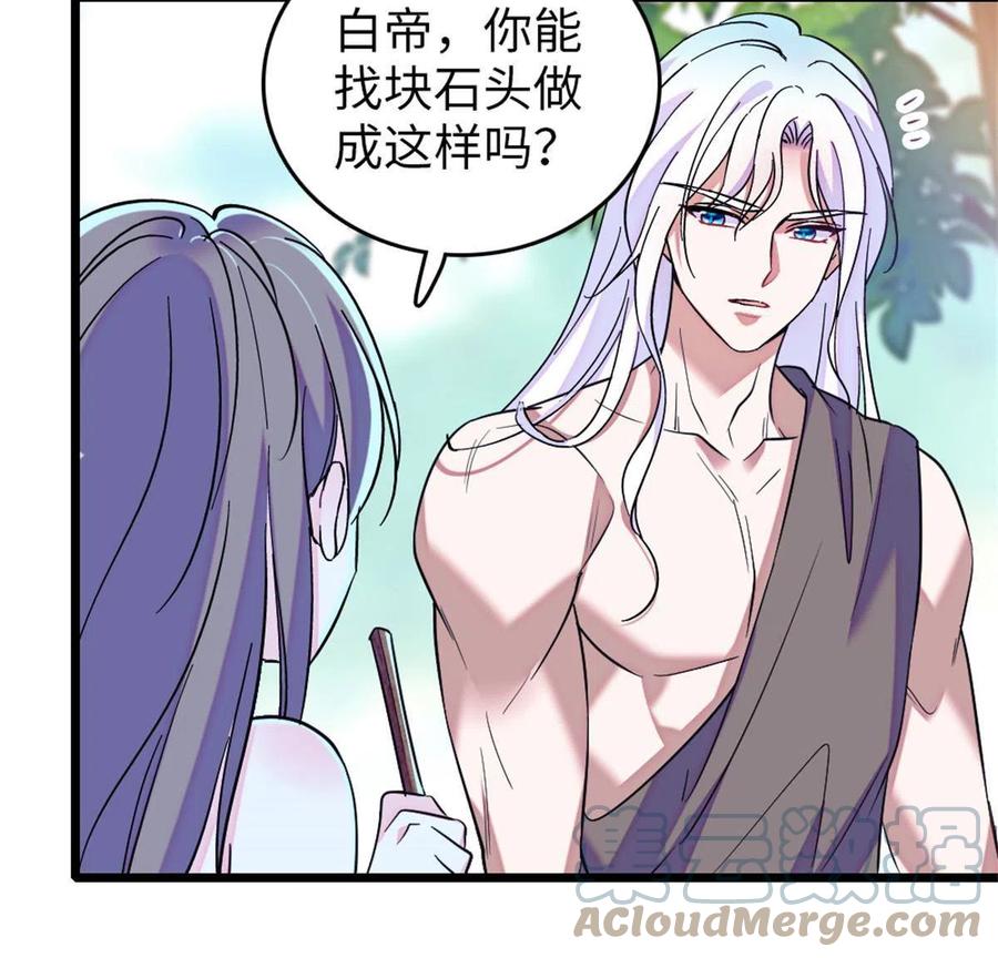 《萌动兽世（我在兽世攻略美男）》75 不愿分享 第10页