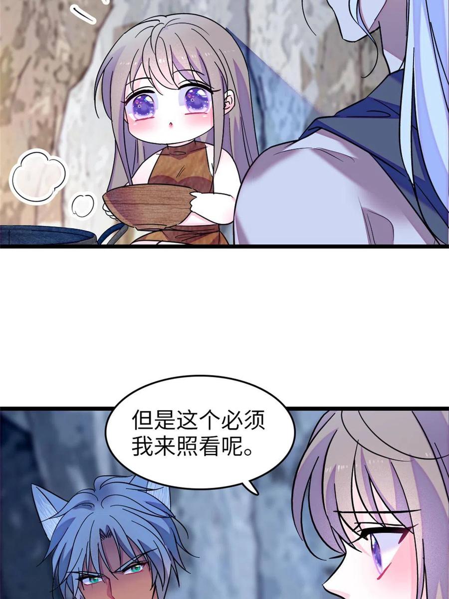 《萌动兽世（我在兽世攻略美男）》75 不愿分享 第26页
