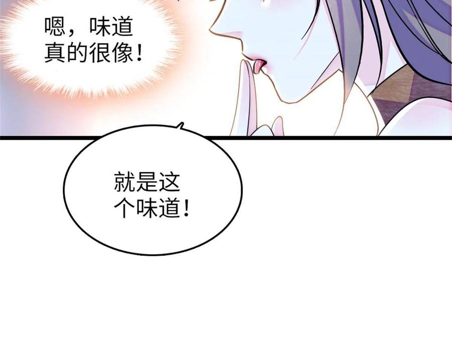 《萌动兽世（我在兽世攻略美男）》75 不愿分享 第18页