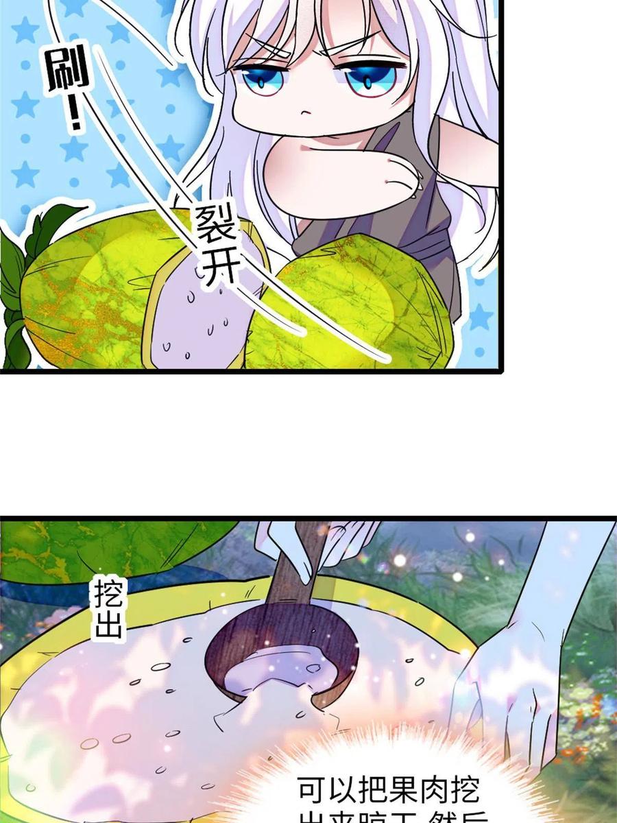 《萌动兽世（我在兽世攻略美男）》75 不愿分享 第8页