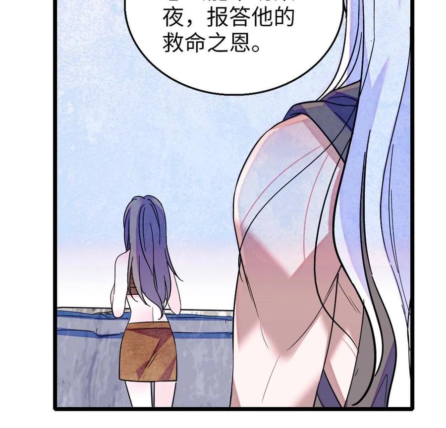 《萌动兽世（我在兽世攻略美男）》75 不愿分享 第47页