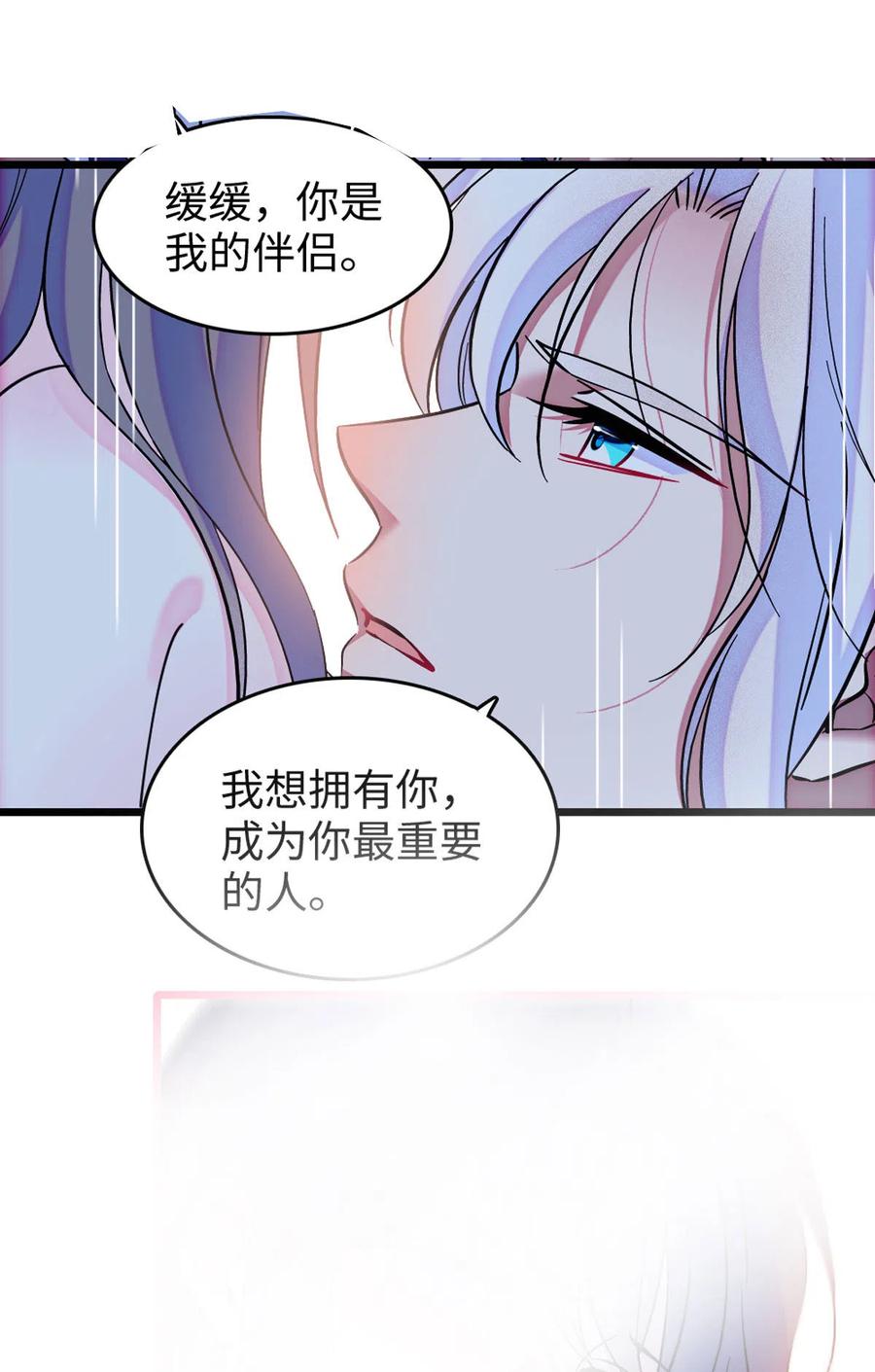 《萌动兽世（我在兽世攻略美男）》76 还没结束 第8页
