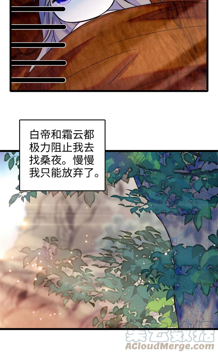 《萌动兽世（我在兽世攻略美男）》76 还没结束 第13页