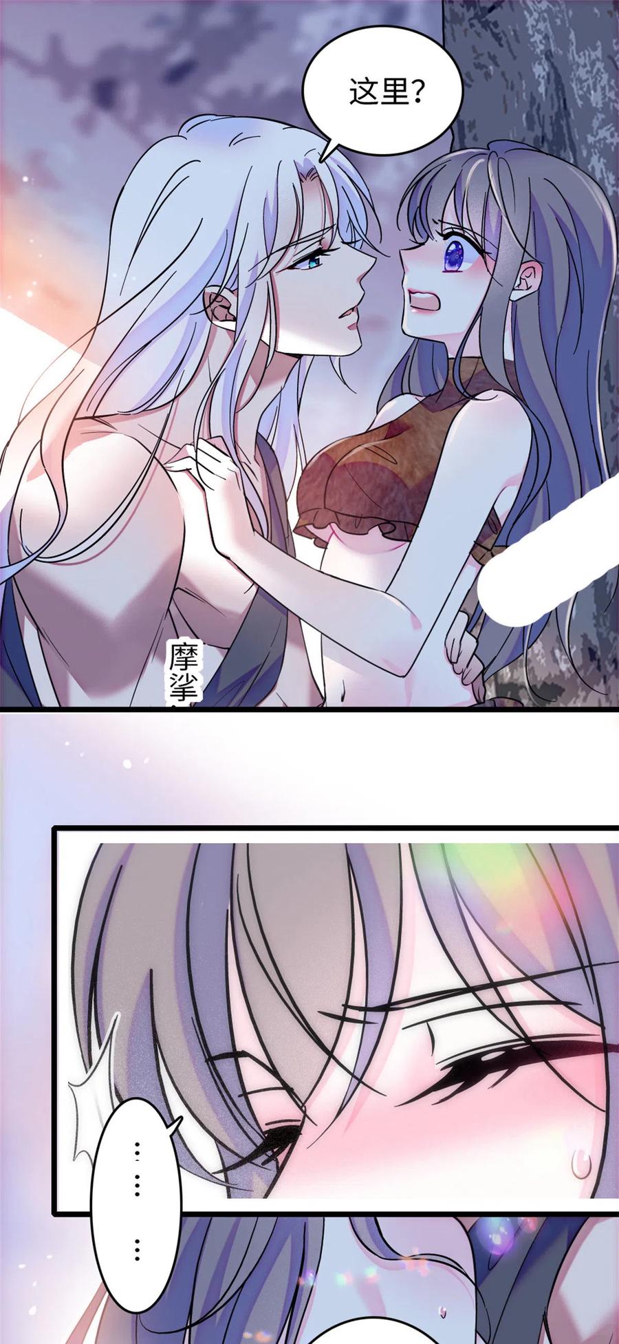 《萌动兽世（我在兽世攻略美男）》76 还没结束 第6页