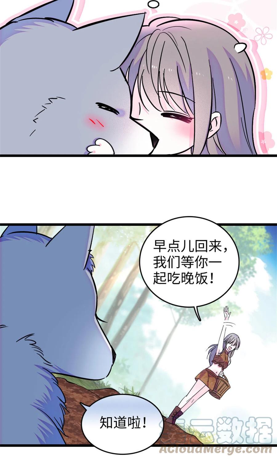 《萌动兽世（我在兽世攻略美男）》76 还没结束 第25页