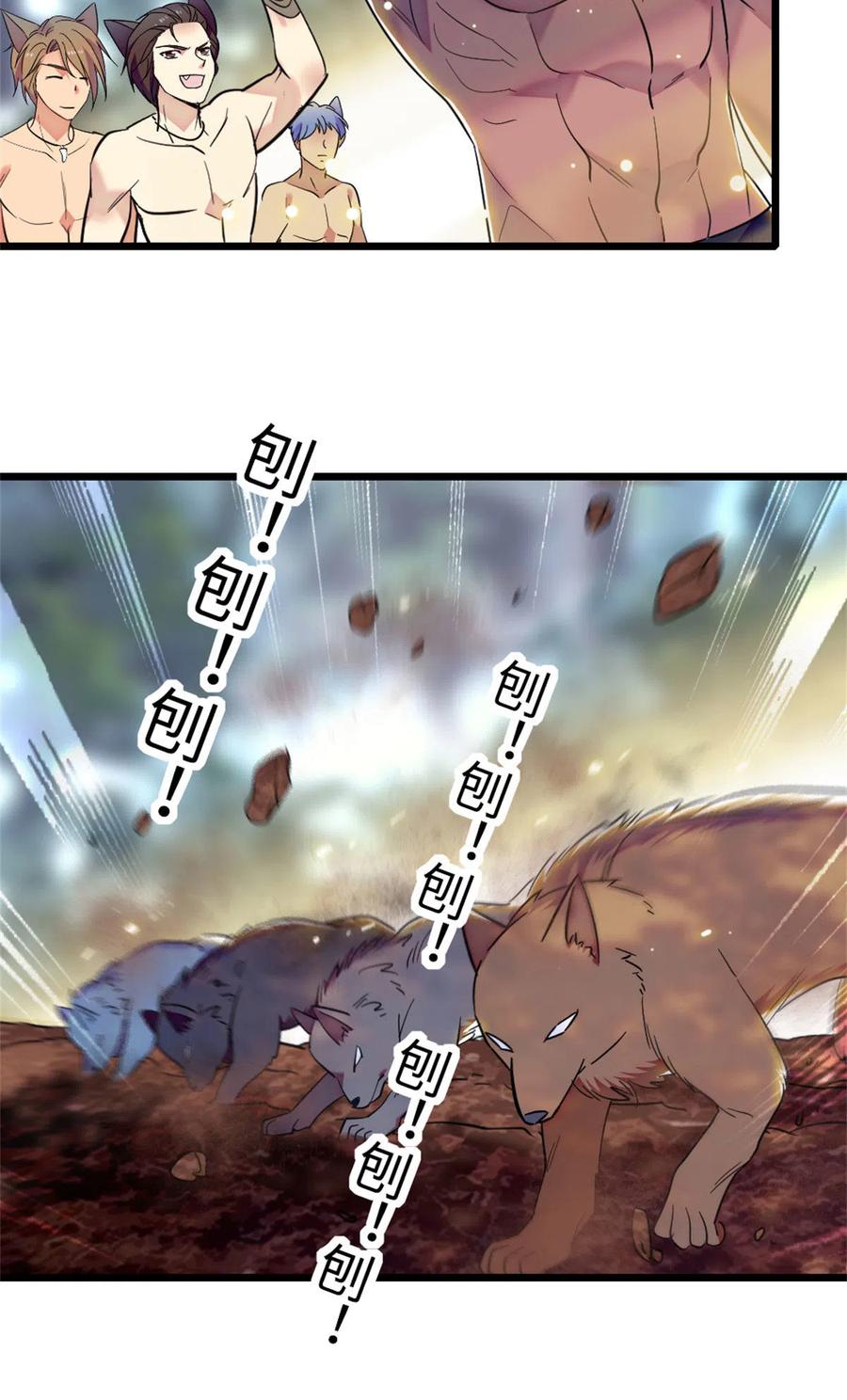 《萌动兽世（我在兽世攻略美男）》76 还没结束 第22页