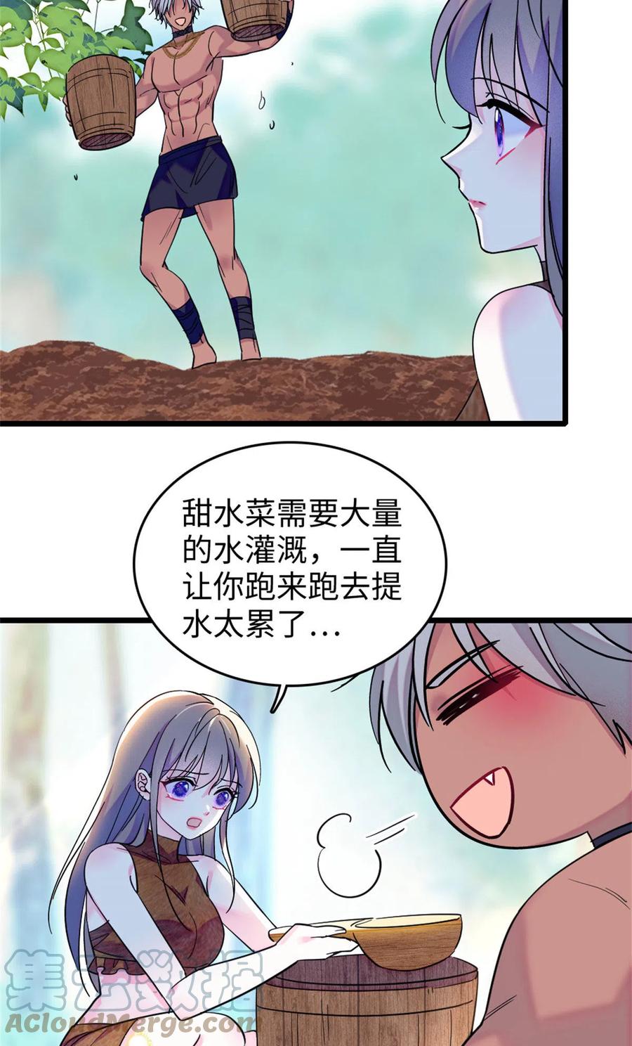 《萌动兽世（我在兽世攻略美男）》76 还没结束 第15页