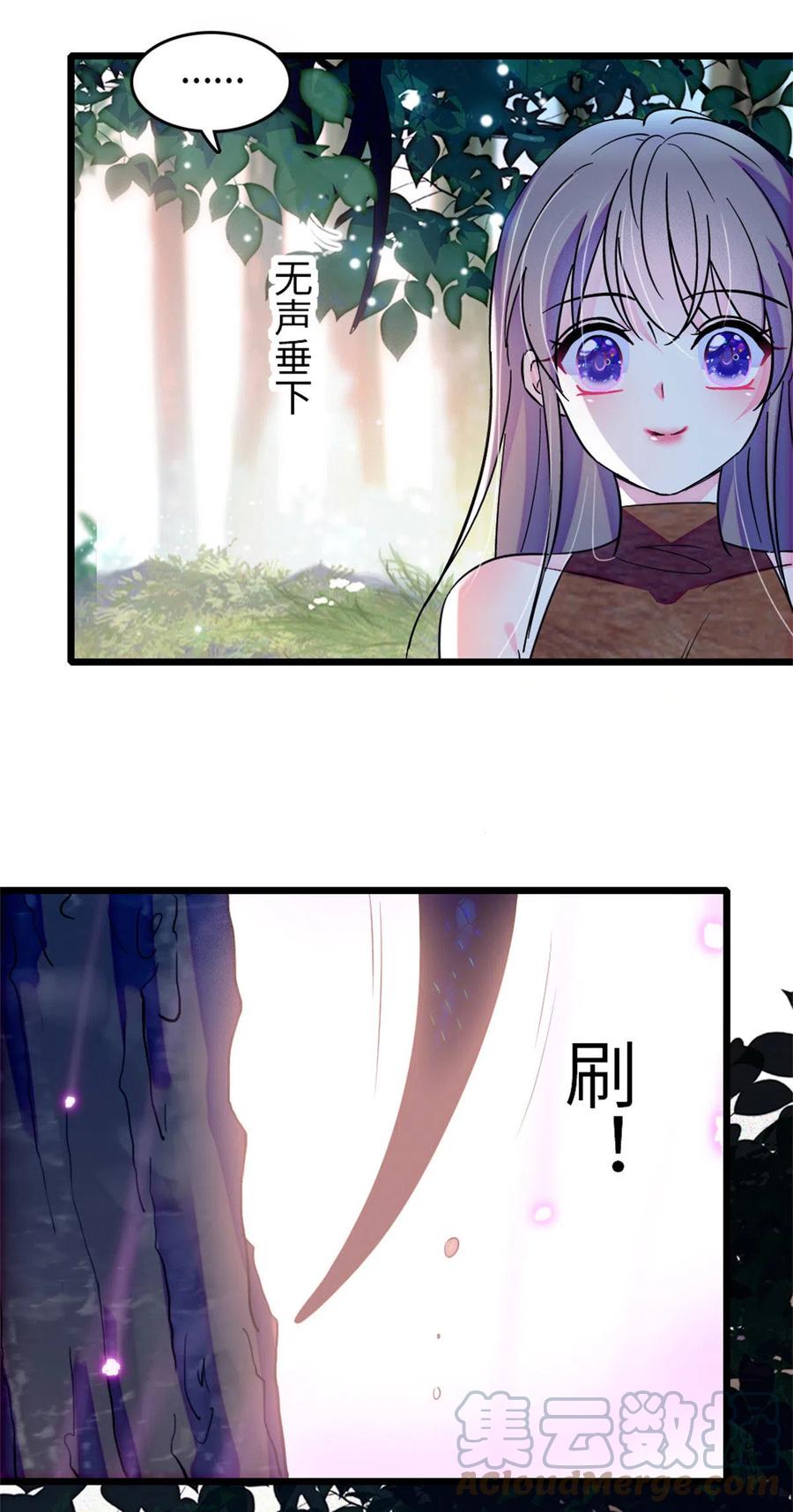 《萌动兽世（我在兽世攻略美男）》76 还没结束 第29页