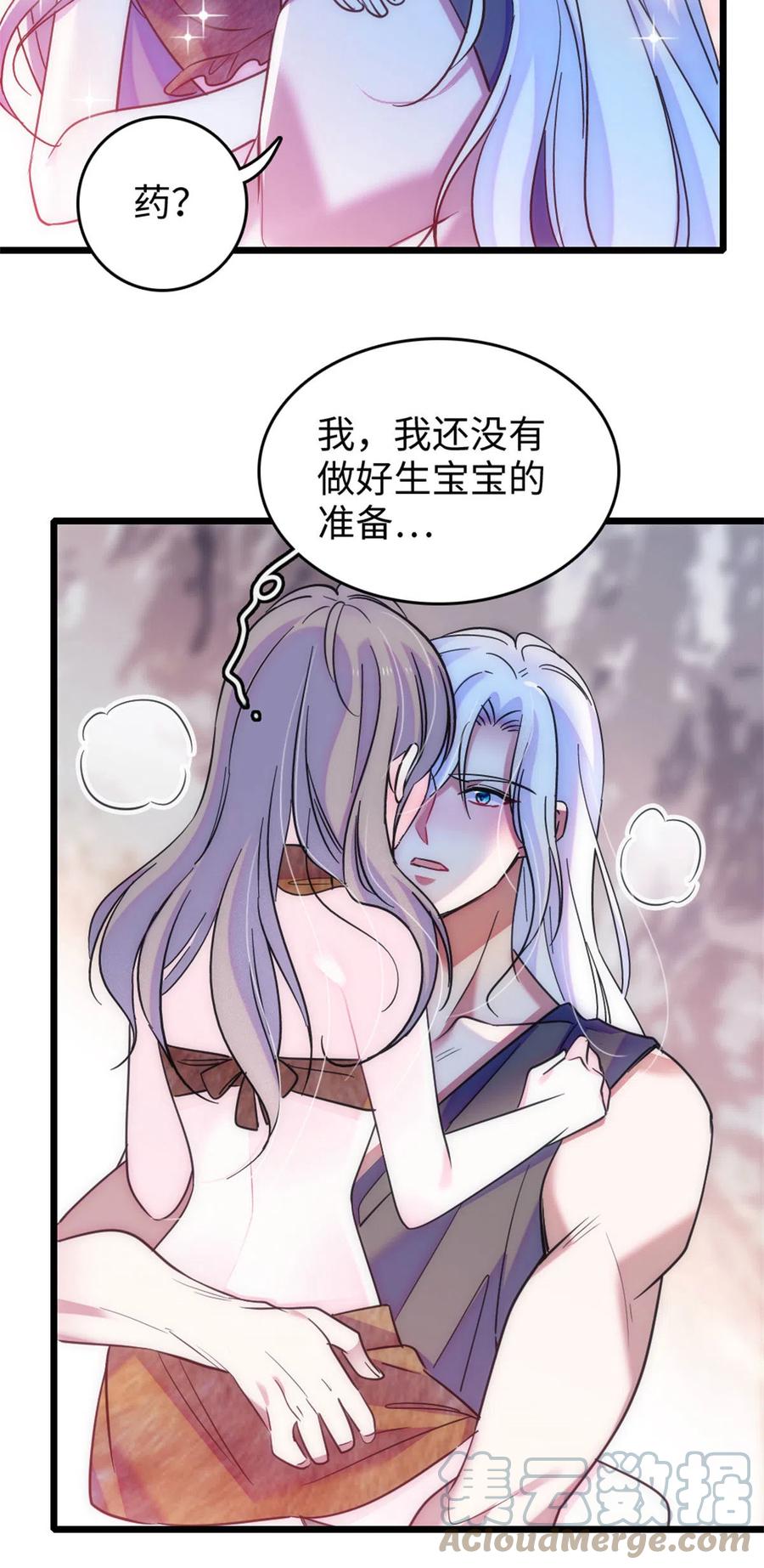 《萌动兽世（我在兽世攻略美男）》76 还没结束 第3页