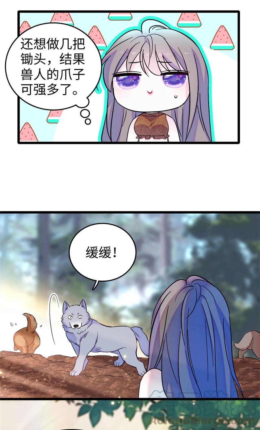 《萌动兽世（我在兽世攻略美男）》76 还没结束 第23页