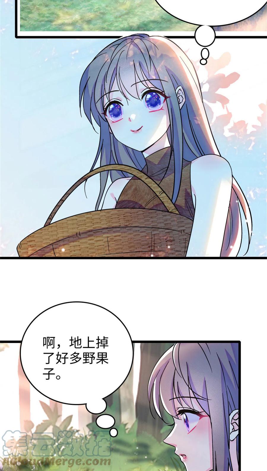 《萌动兽世（我在兽世攻略美男）》76 还没结束 第27页