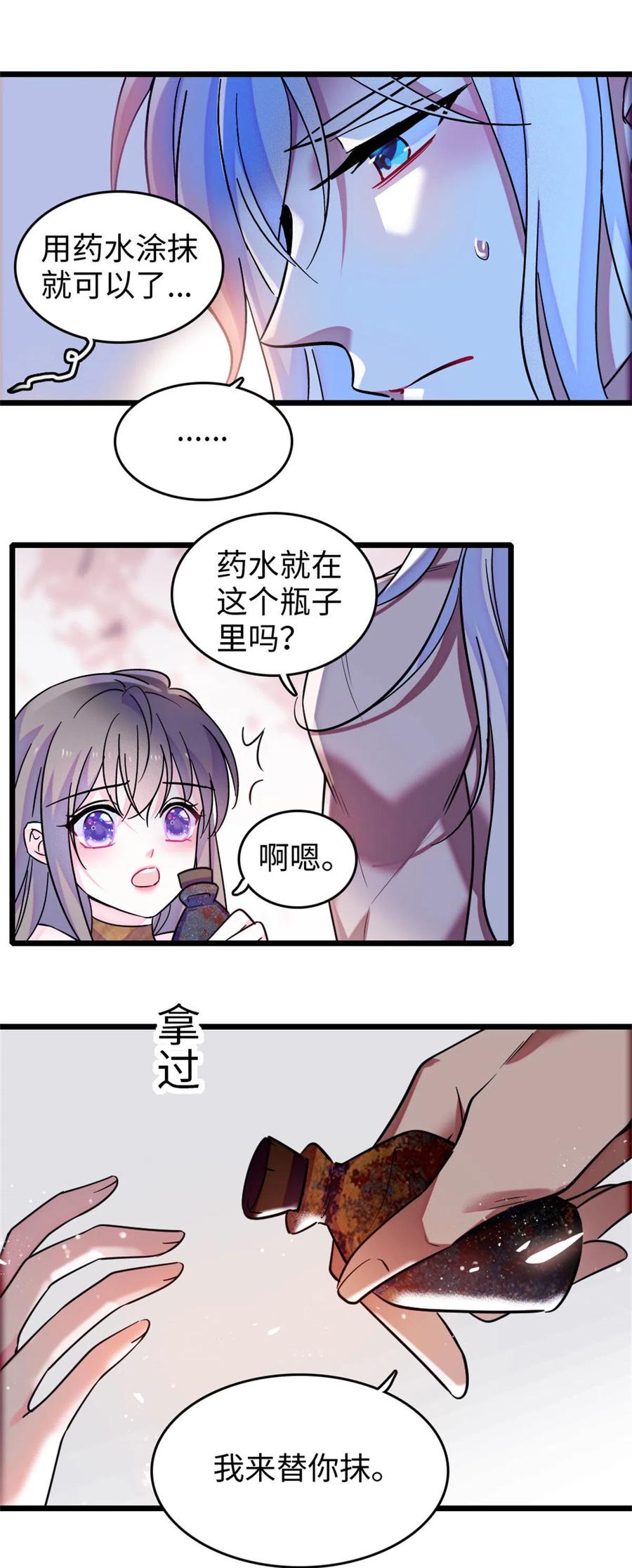 《萌动兽世（我在兽世攻略美男）》76 还没结束 第4页