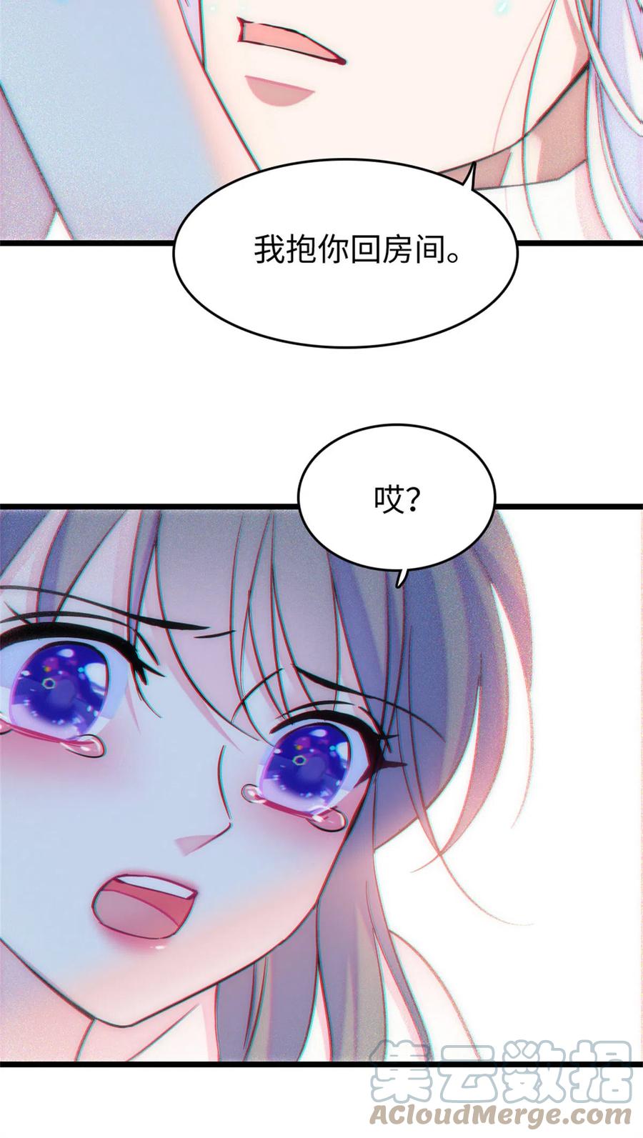 《萌动兽世（我在兽世攻略美男）》76 还没结束 第11页