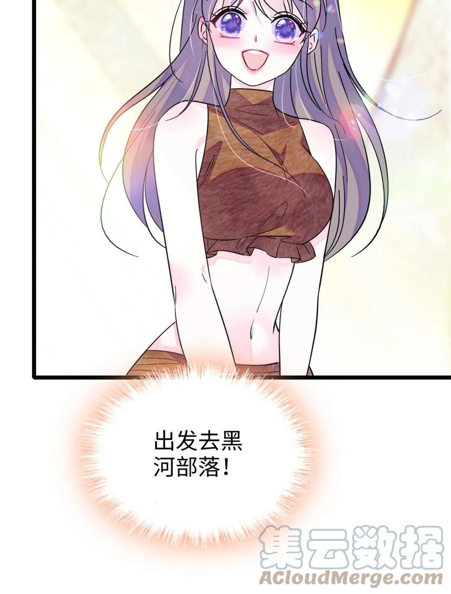 《萌动兽世（我在兽世攻略美男）》77 兔族冬牙 第58页