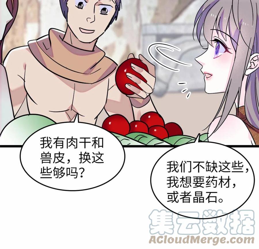 《萌动兽世（我在兽世攻略美男）》77 兔族冬牙 第31页