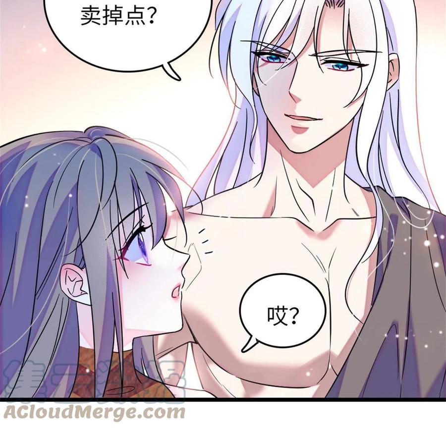 《萌动兽世（我在兽世攻略美男）》77 兔族冬牙 第10页