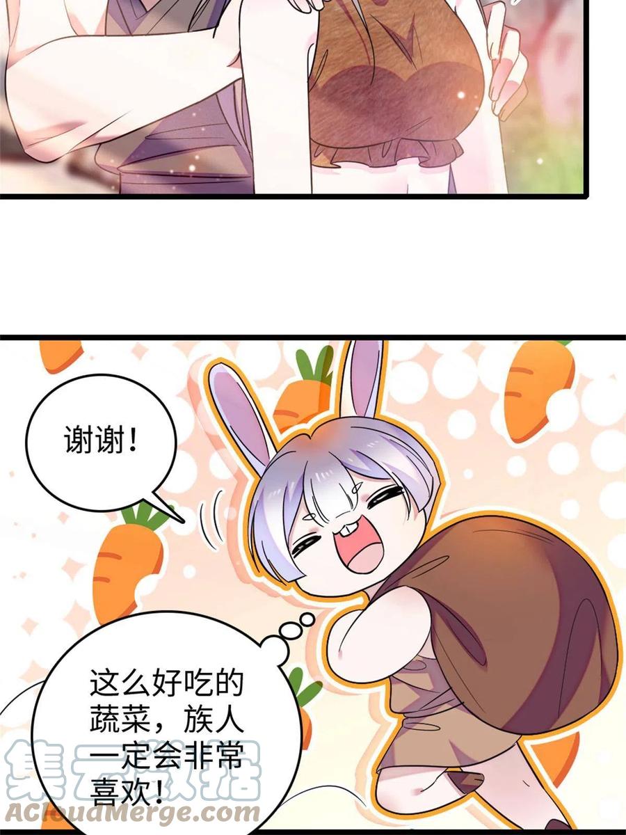 《萌动兽世（我在兽世攻略美男）》77 兔族冬牙 第43页