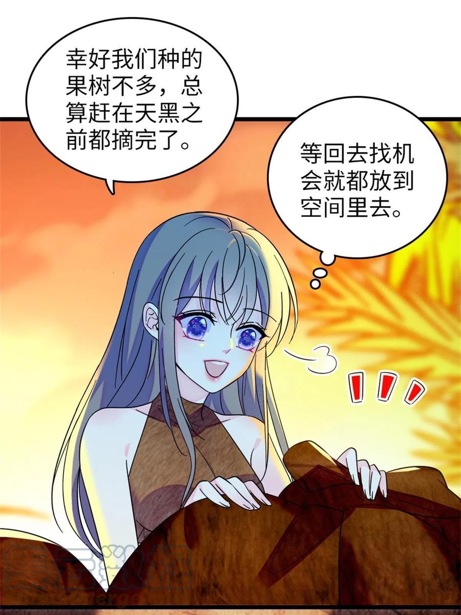 《萌动兽世（我在兽世攻略美男）》77 兔族冬牙 第7页