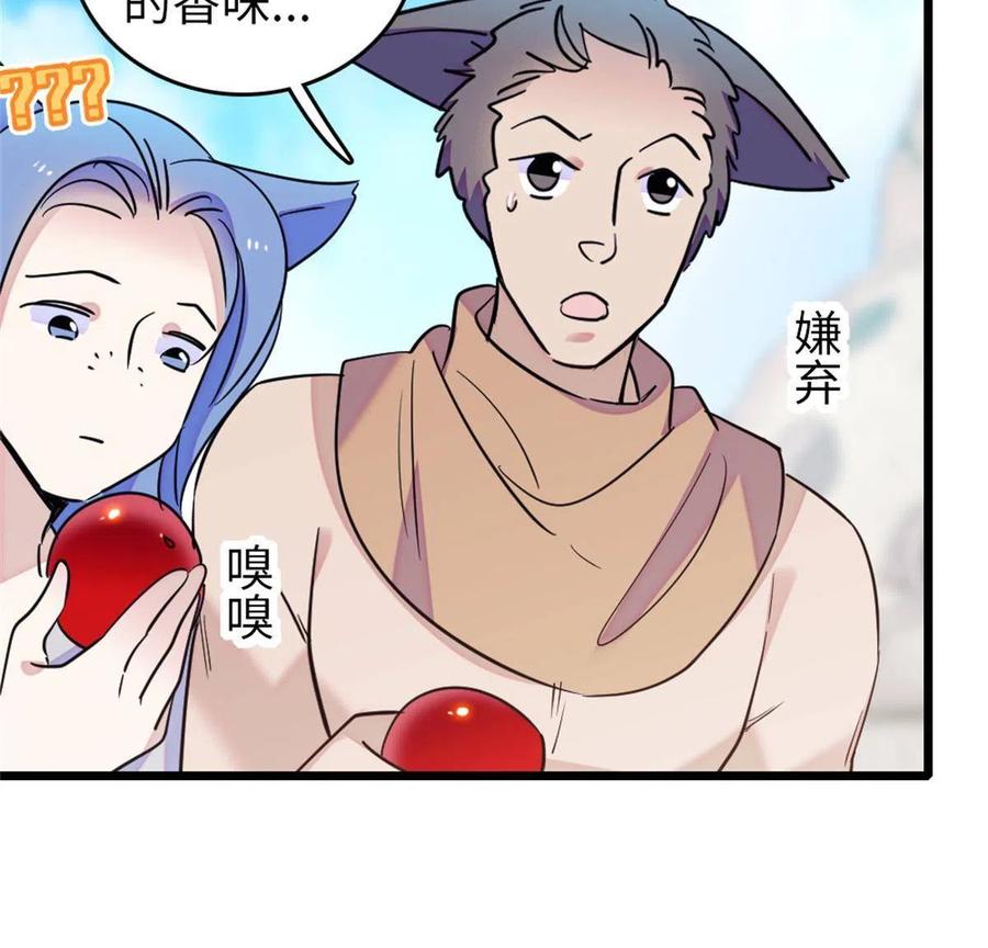 《萌动兽世（我在兽世攻略美男）》77 兔族冬牙 第27页