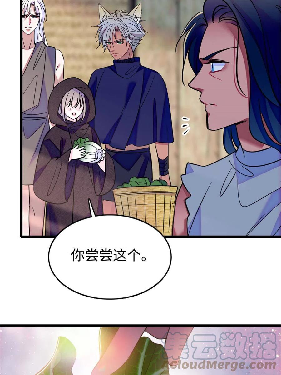 《萌动兽世（我在兽世攻略美男）》78 通缉令 第28页