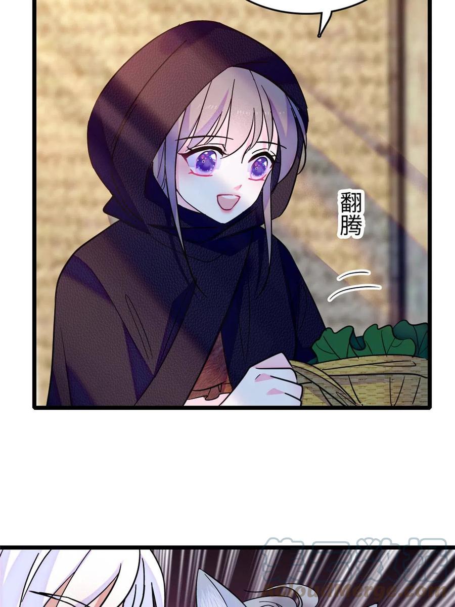 《萌动兽世（我在兽世攻略美男）》78 通缉令 第46页