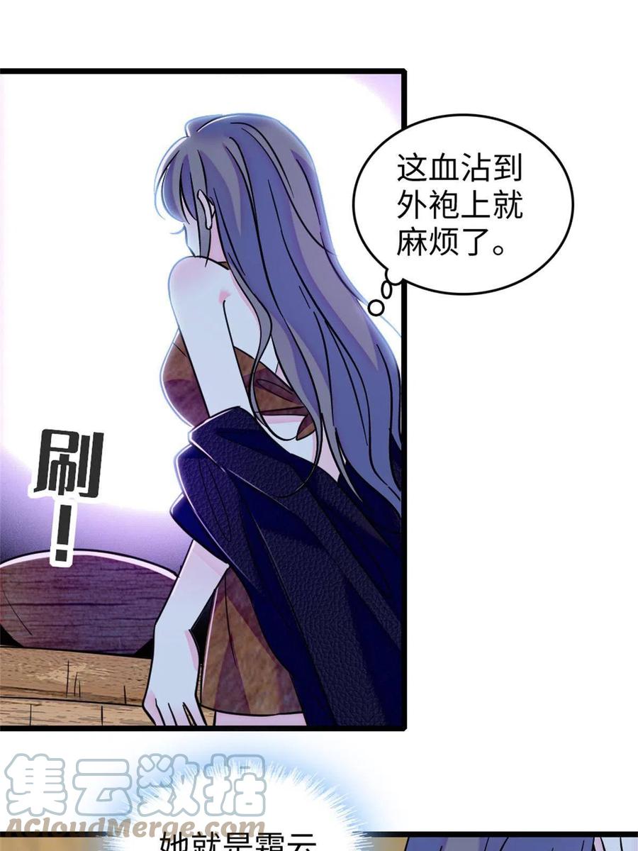 《萌动兽世（我在兽世攻略美男）》78 通缉令 第52页