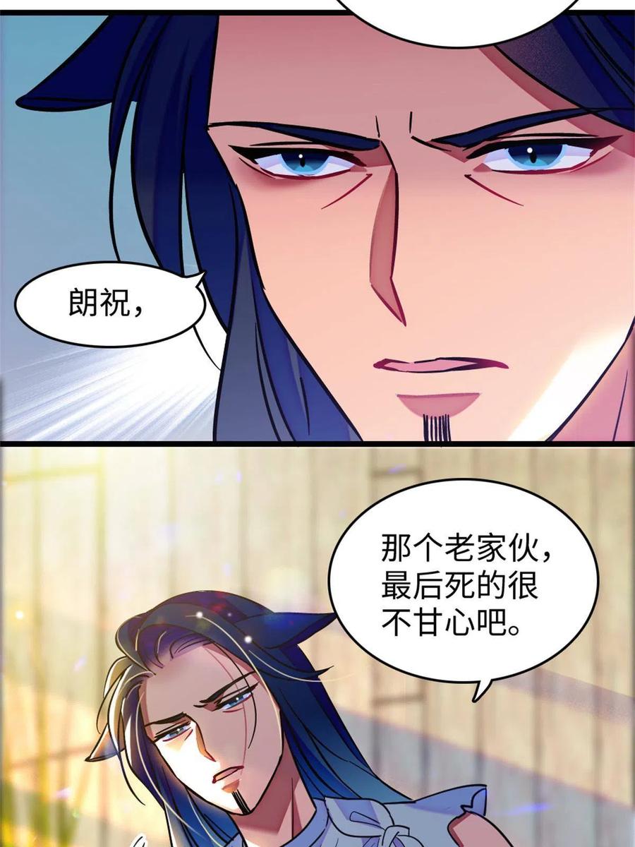《萌动兽世（我在兽世攻略美男）》78 通缉令 第8页