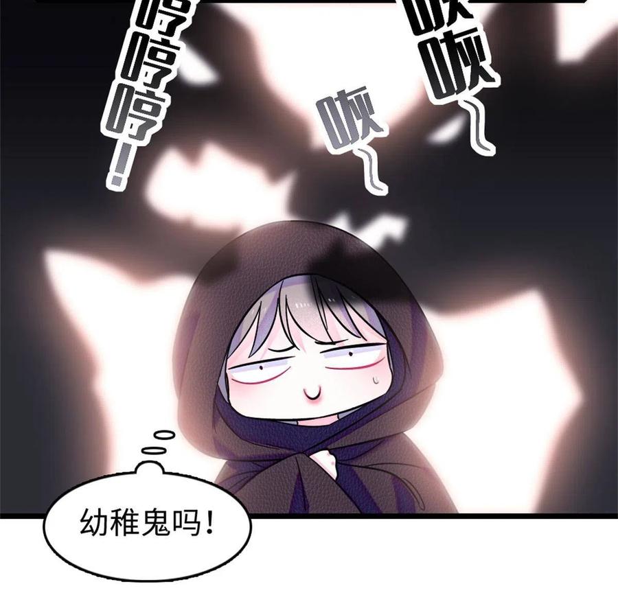 《萌动兽世（我在兽世攻略美男）》78 通缉令 第26页