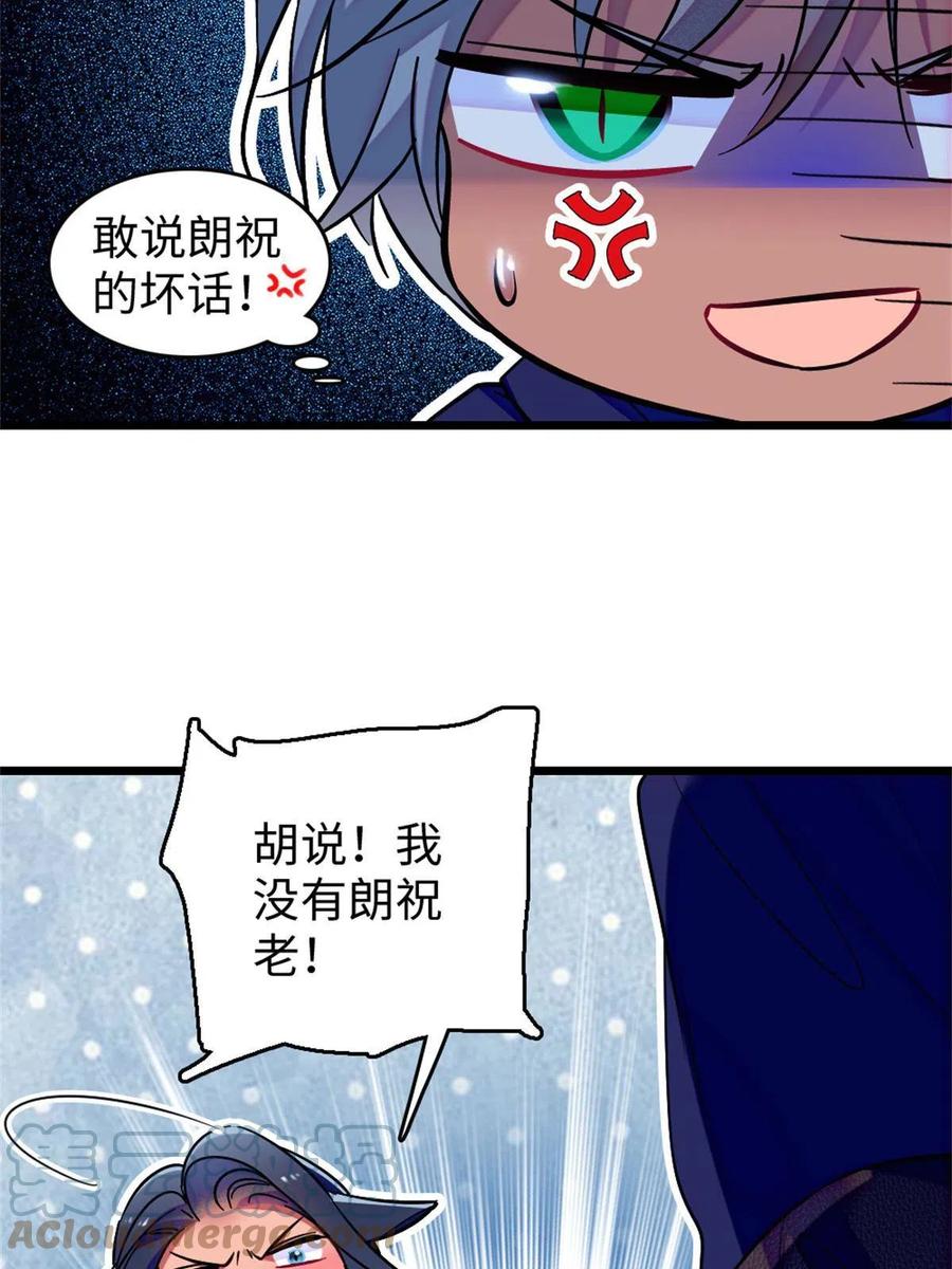 《萌动兽世（我在兽世攻略美男）》78 通缉令 第16页