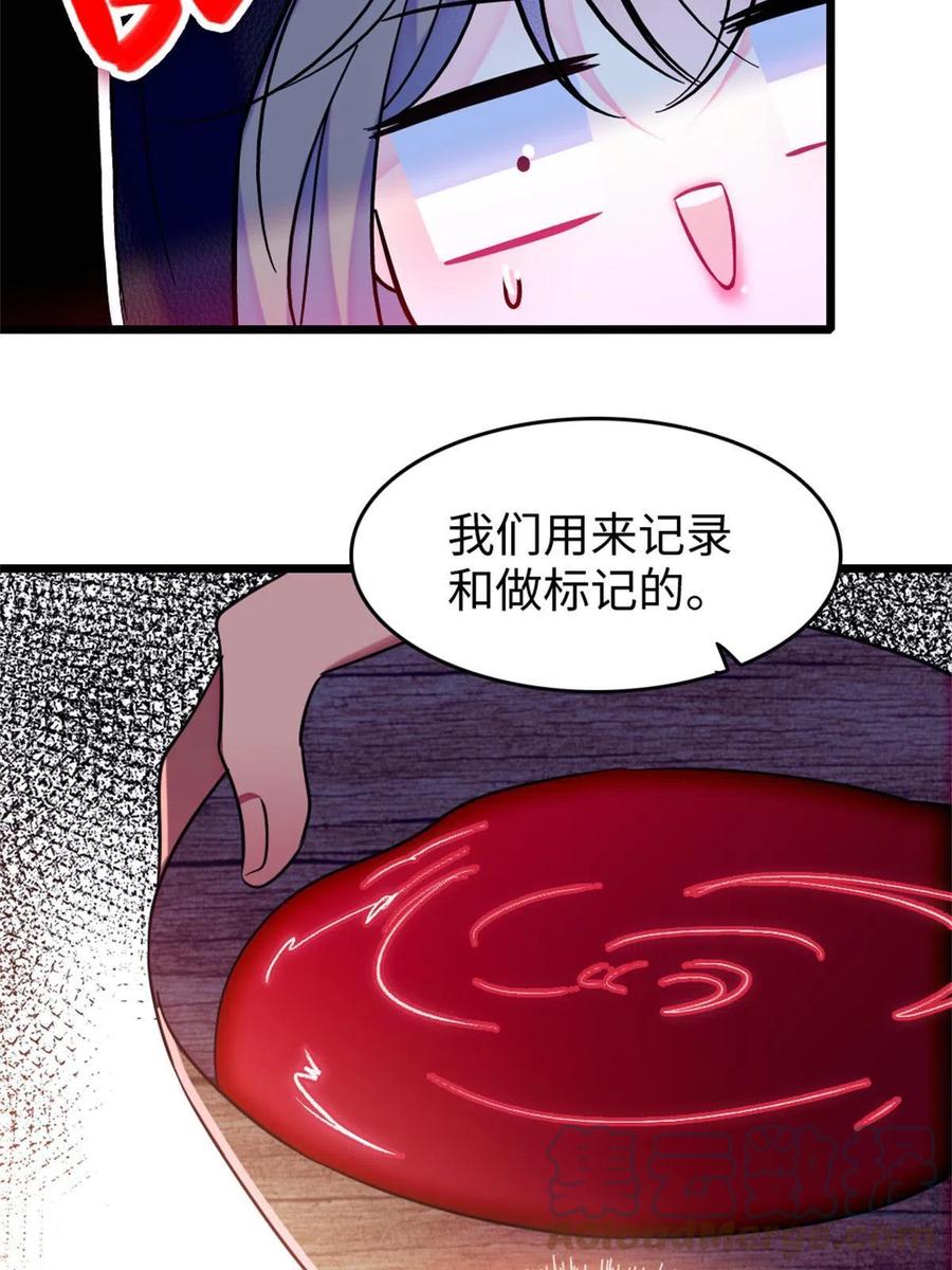 《萌动兽世（我在兽世攻略美男）》78 通缉令 第49页