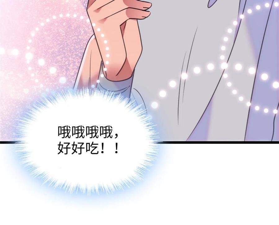 《萌动兽世（我在兽世攻略美男）》78 通缉令 第30页