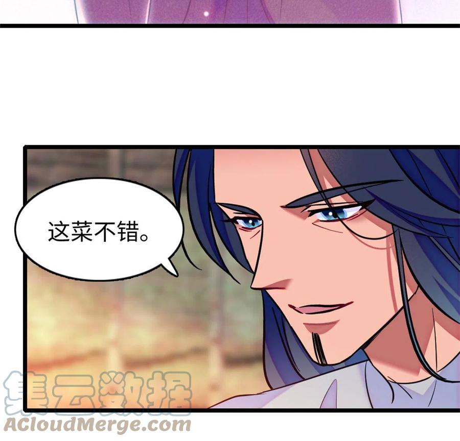《萌动兽世（我在兽世攻略美男）》78 通缉令 第34页