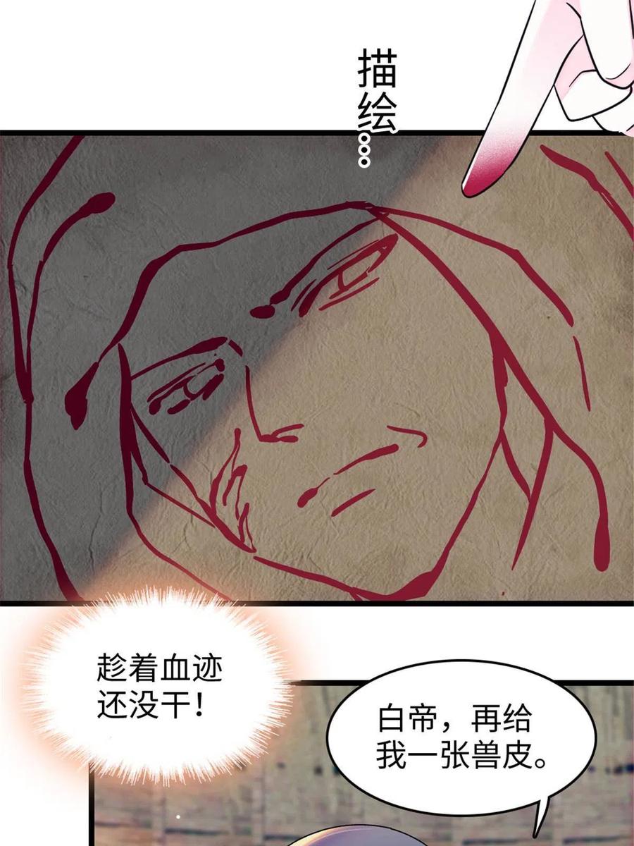 《萌动兽世（我在兽世攻略美男）》79 知识与分享 第3页