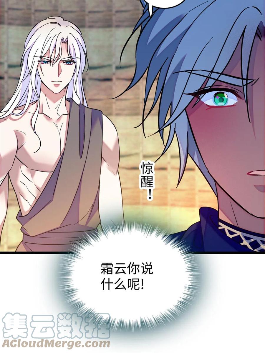 《萌动兽世（我在兽世攻略美男）》79 知识与分享 第19页