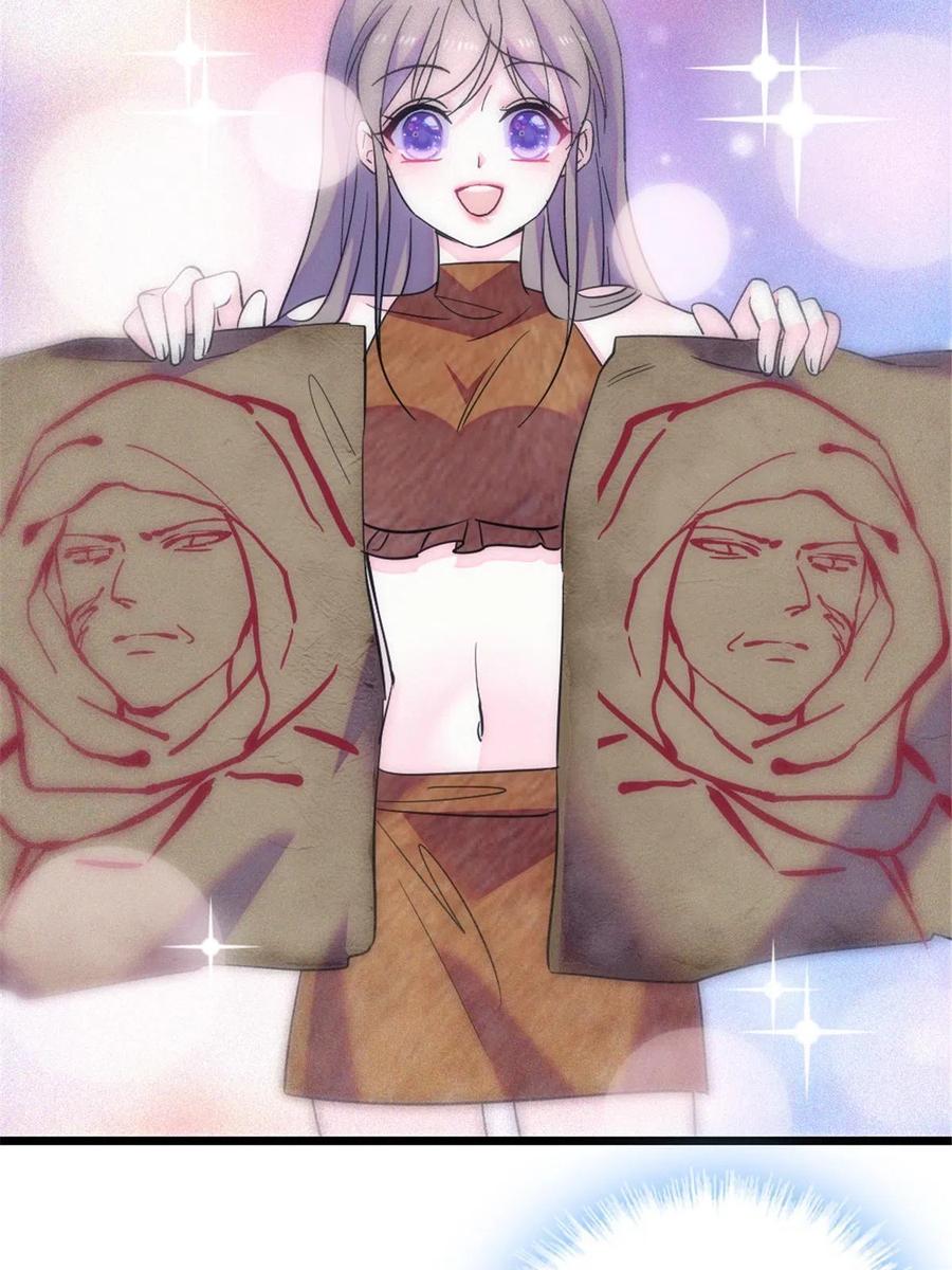 《萌动兽世（我在兽世攻略美男）》79 知识与分享 第8页