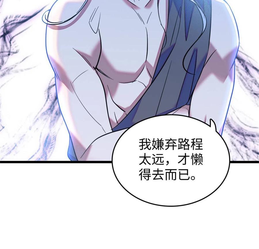 《萌动兽世（我在兽世攻略美男）》79 知识与分享 第47页
