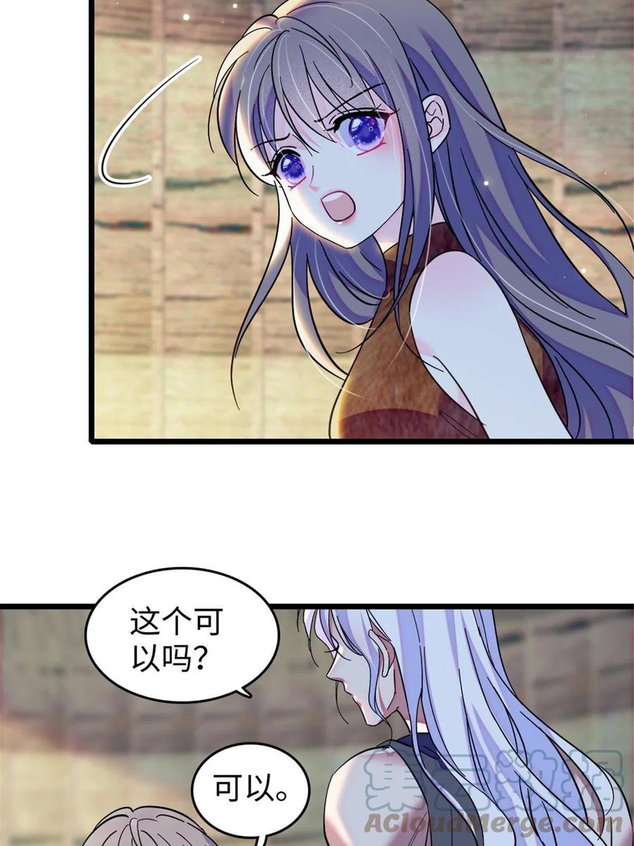 《萌动兽世（我在兽世攻略美男）》79 知识与分享 第4页