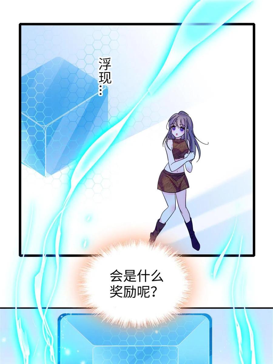 《萌动兽世（我在兽世攻略美男）》79 知识与分享 第53页