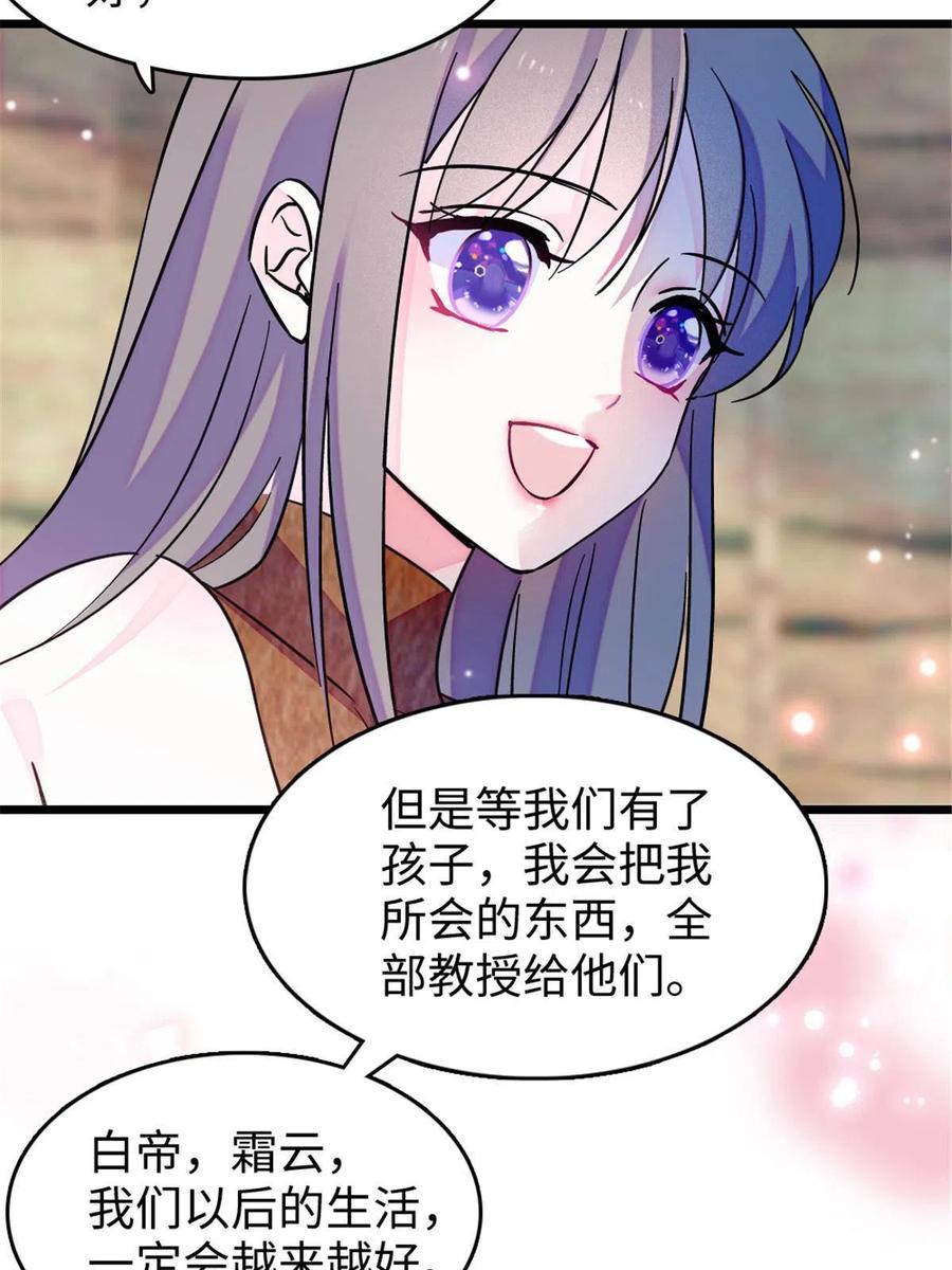《萌动兽世（我在兽世攻略美男）》79 知识与分享 第26页