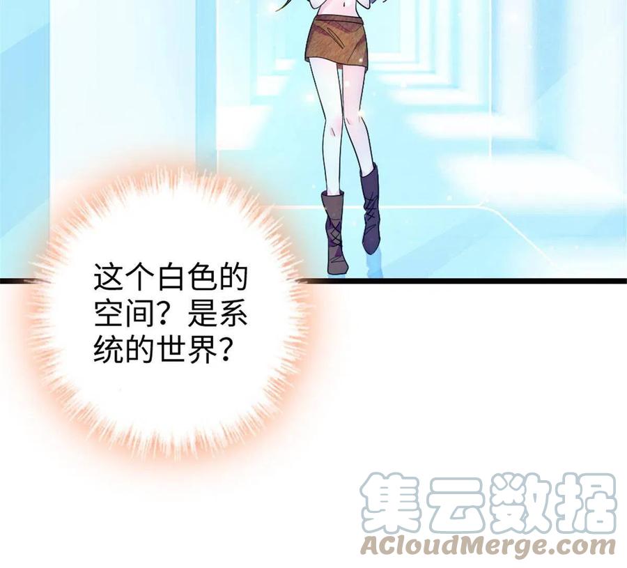 《萌动兽世（我在兽世攻略美男）》79 知识与分享 第52页