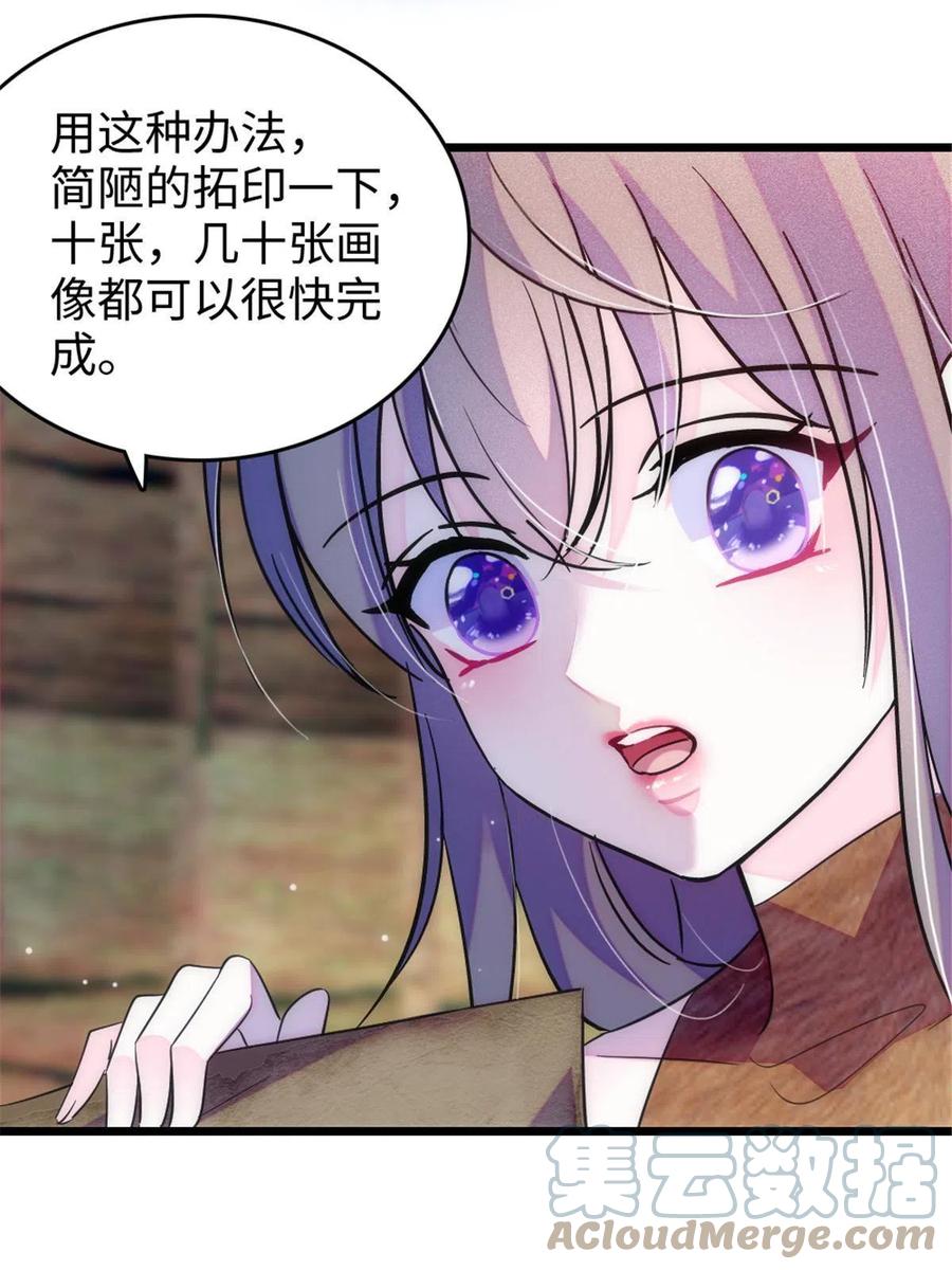 《萌动兽世（我在兽世攻略美男）》79 知识与分享 第10页