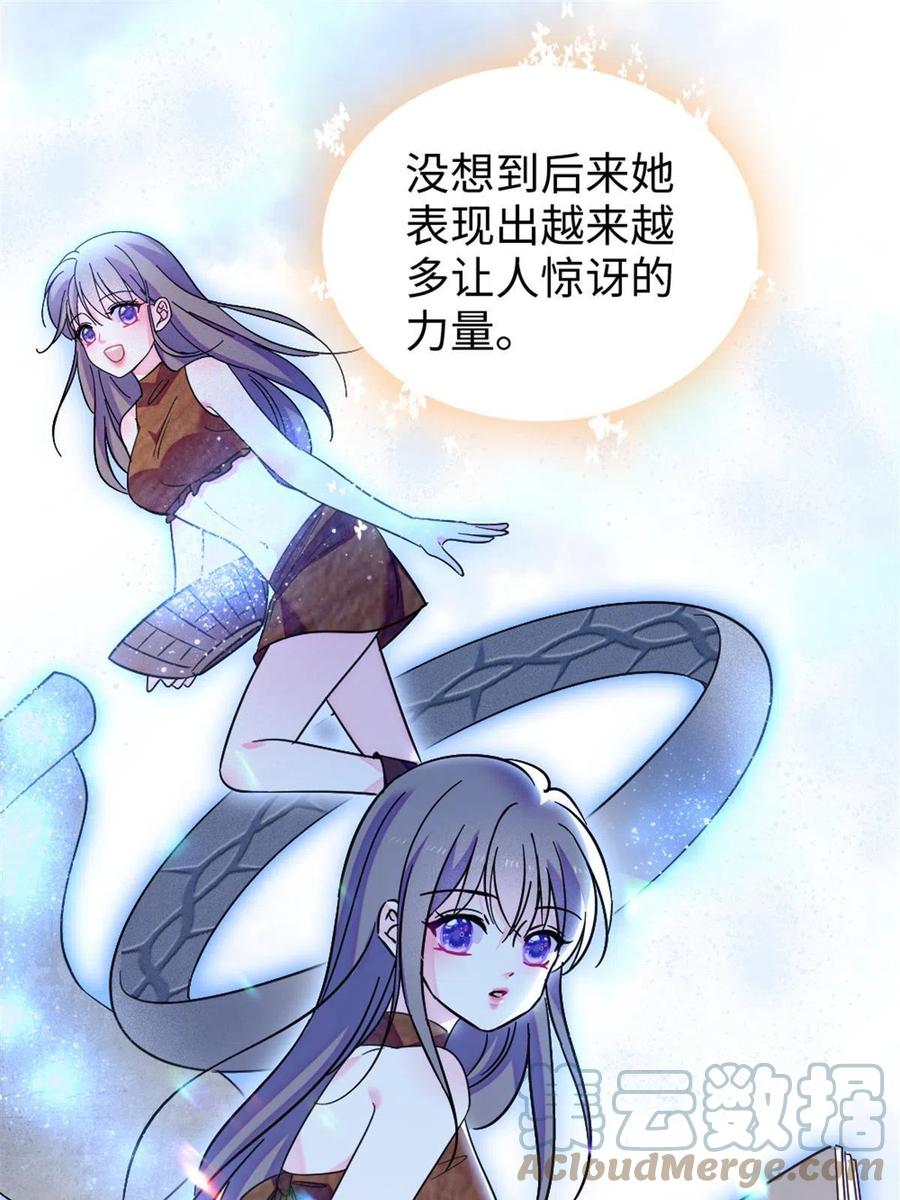 《萌动兽世（我在兽世攻略美男）》79 知识与分享 第31页